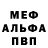 МЕТАДОН белоснежный Edza Mohammad