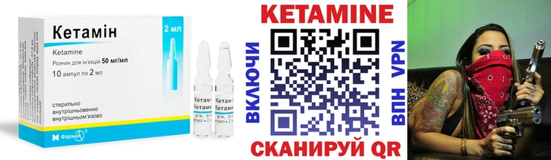 Кетамин ketamine  купить  цена  Новотитаровская 