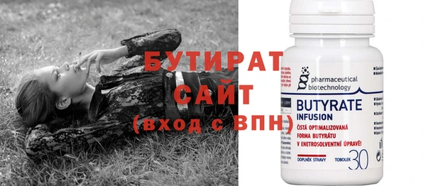 стафф Бронницы