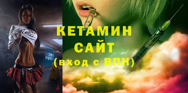 стафф Бронницы